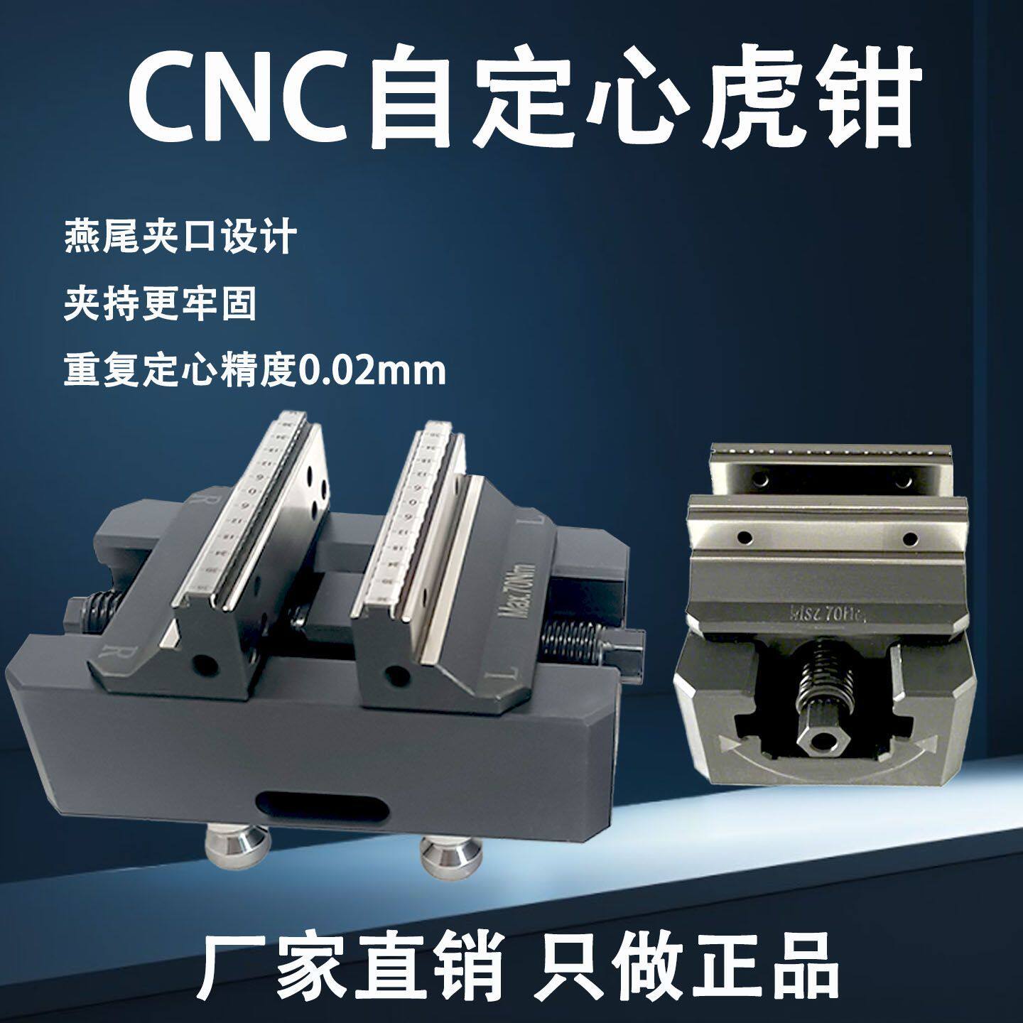 自定心虎钳高精度H77双向CNC多工位加工三四五轴零点定位快速夹具