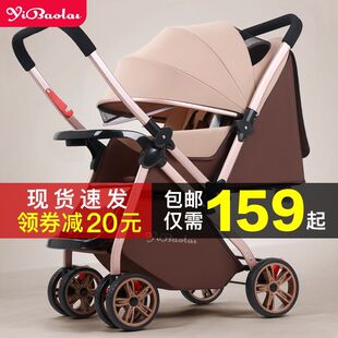 通用宝宝外出童车 高景观婴儿手推车双向推行可坐可躺轻便折叠四季