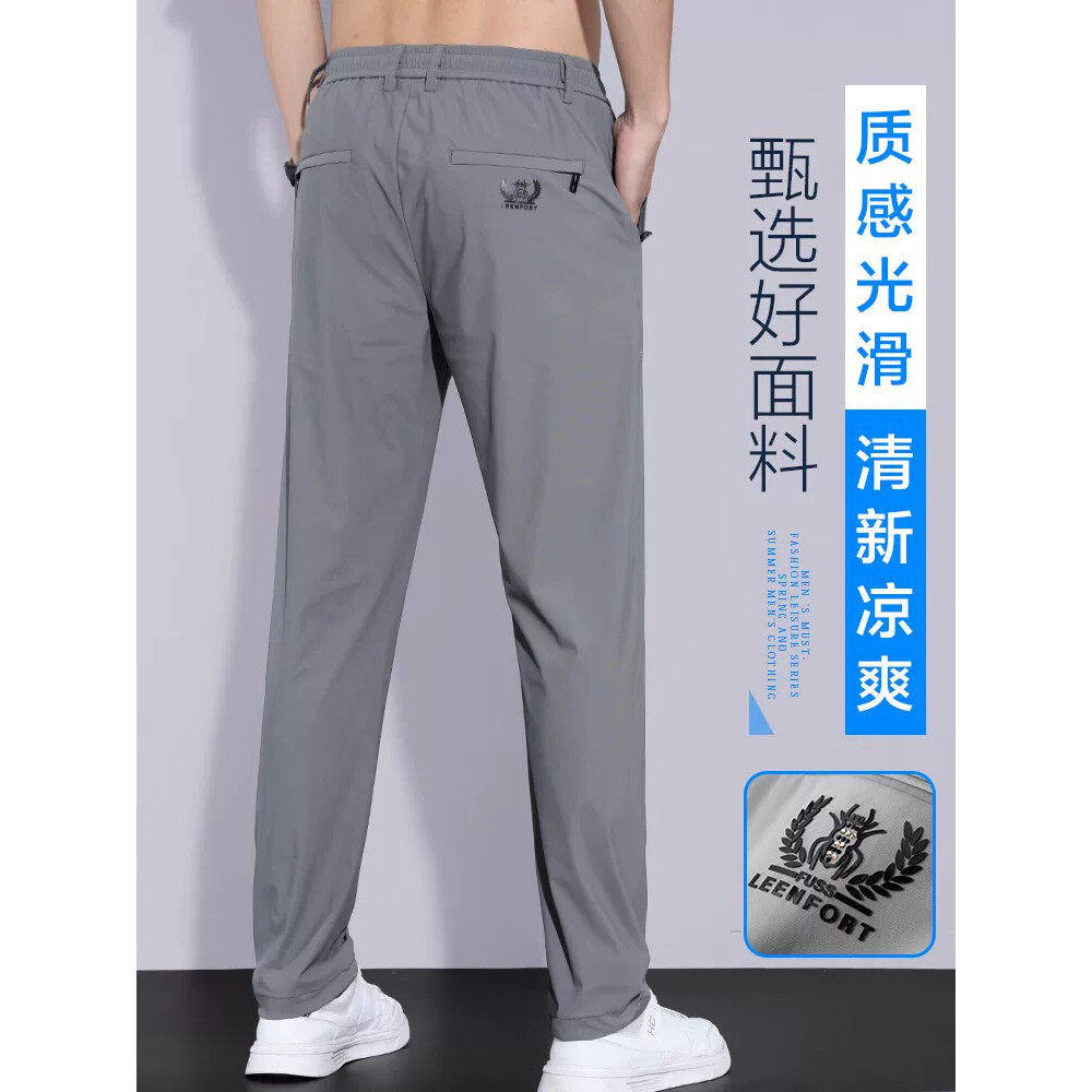 皮尔卡丹冰丝休闲裤男2026夏季薄款抗皱宽松直筒松紧腰男士长裤子