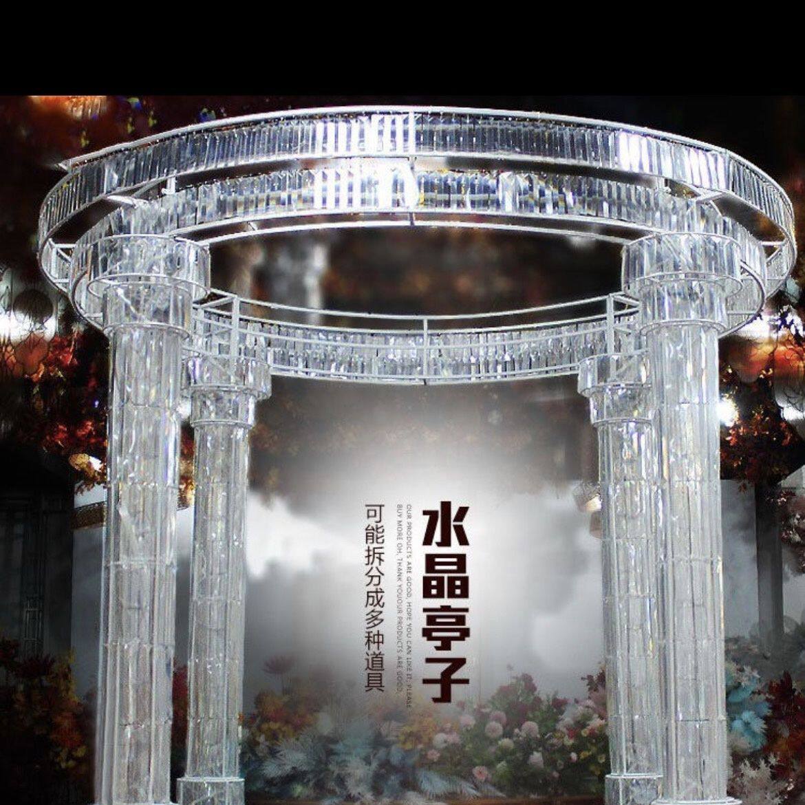 新款婚庆道具铁艺亭子星光婚礼舞台大道布置装饰花亭幸福仪式拱门