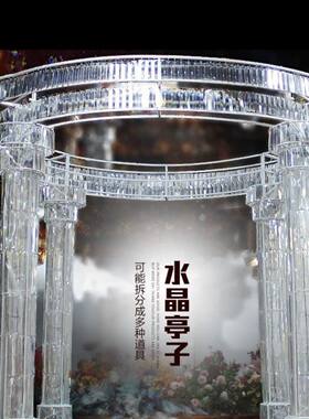 新款婚庆道具铁艺亭子星光婚礼舞台大道布置装饰花亭幸福仪式拱门