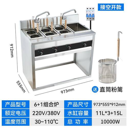 煮面炉商用麻辣烫煮面机电热台式四头六眼关东煮立式汤面炉饺子锅