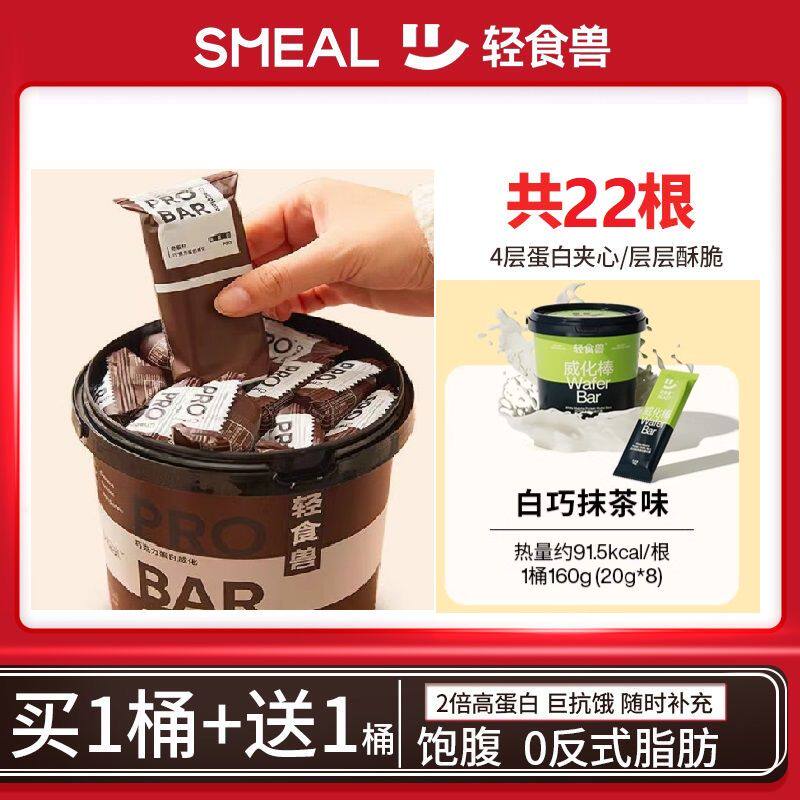 轻食兽乳清蛋白巧克力威化健身饱腹代餐能量棒减馋办公室饼干零食