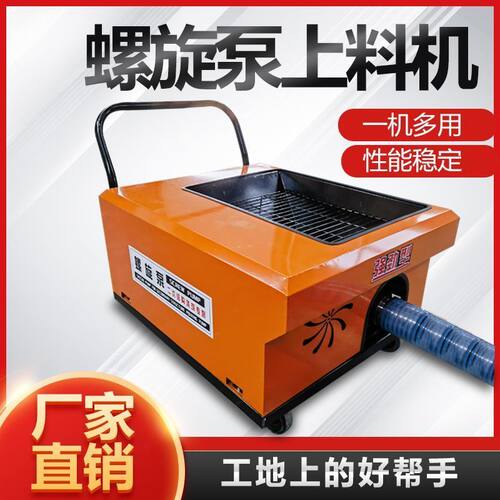 小型二次结构输送泵水泥砂浆混凝土上料机二次构造柱泵螺旋浇筑泵
