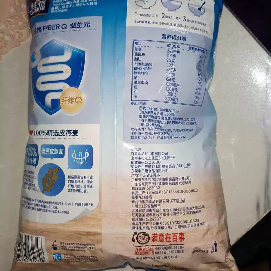 ¥桂格燕麦片即食纯麦片无无加蔗糖速食免煮早餐代餐饱腹充饥贵格