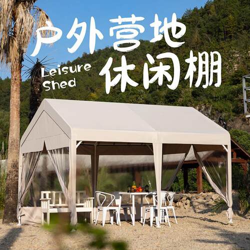 网红户外营地休闲房式餐饮帐篷集夜市庭院帐篷摆摊摆户外露营帐篷