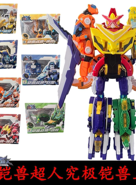 铠兽超人3之决战超次元恺快凯机器人金刚男童儿童6机甲合体凯三