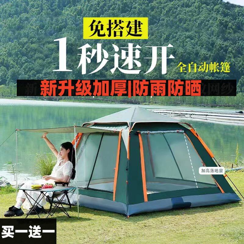 户外帐篷野营防晒防雨折叠加厚旅游露营家用野餐便捷式全自动帐篷