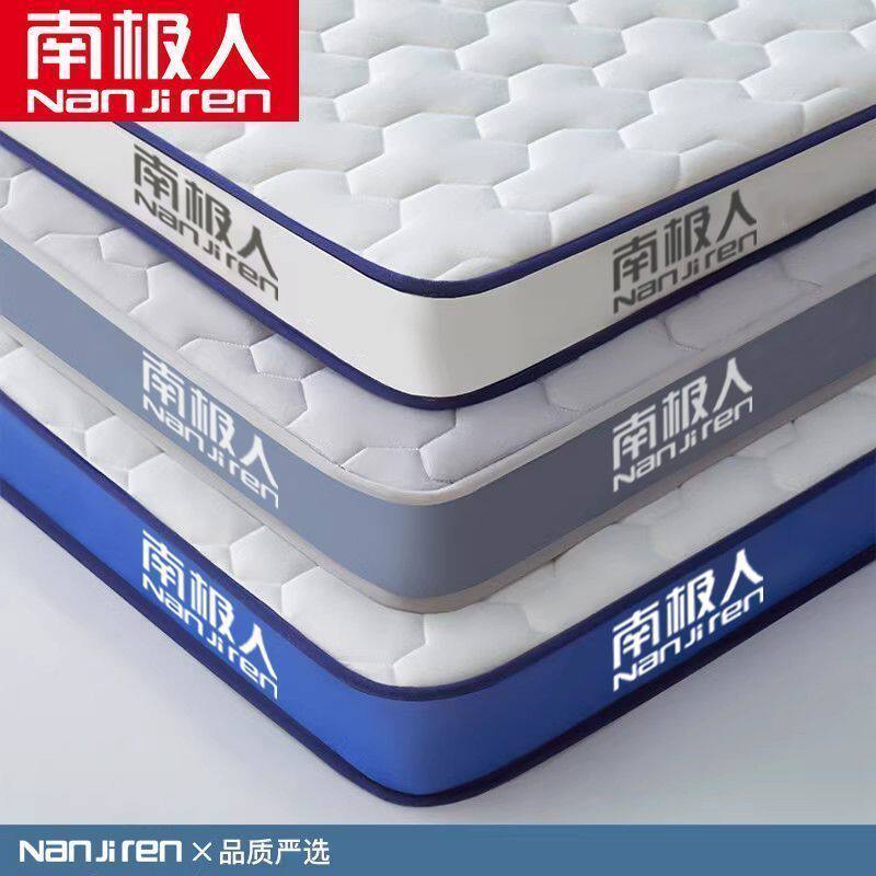 南极人床垫家用卧室软垫可折叠垫子防滑席梦思床护垫出租房专用