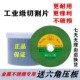 双网金属不锈钢专 送压板一对 正品 万刃50片100型角磨机切割片