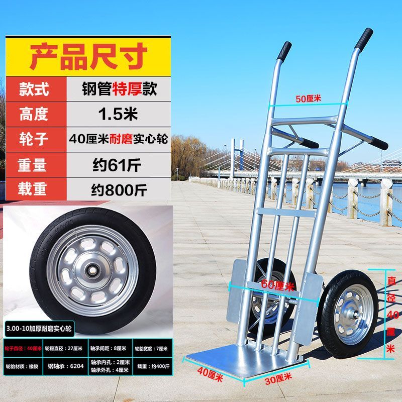 加厚老虎车手推车两轮手拉车工地搬运车农用小推车拖车大轮拉货车