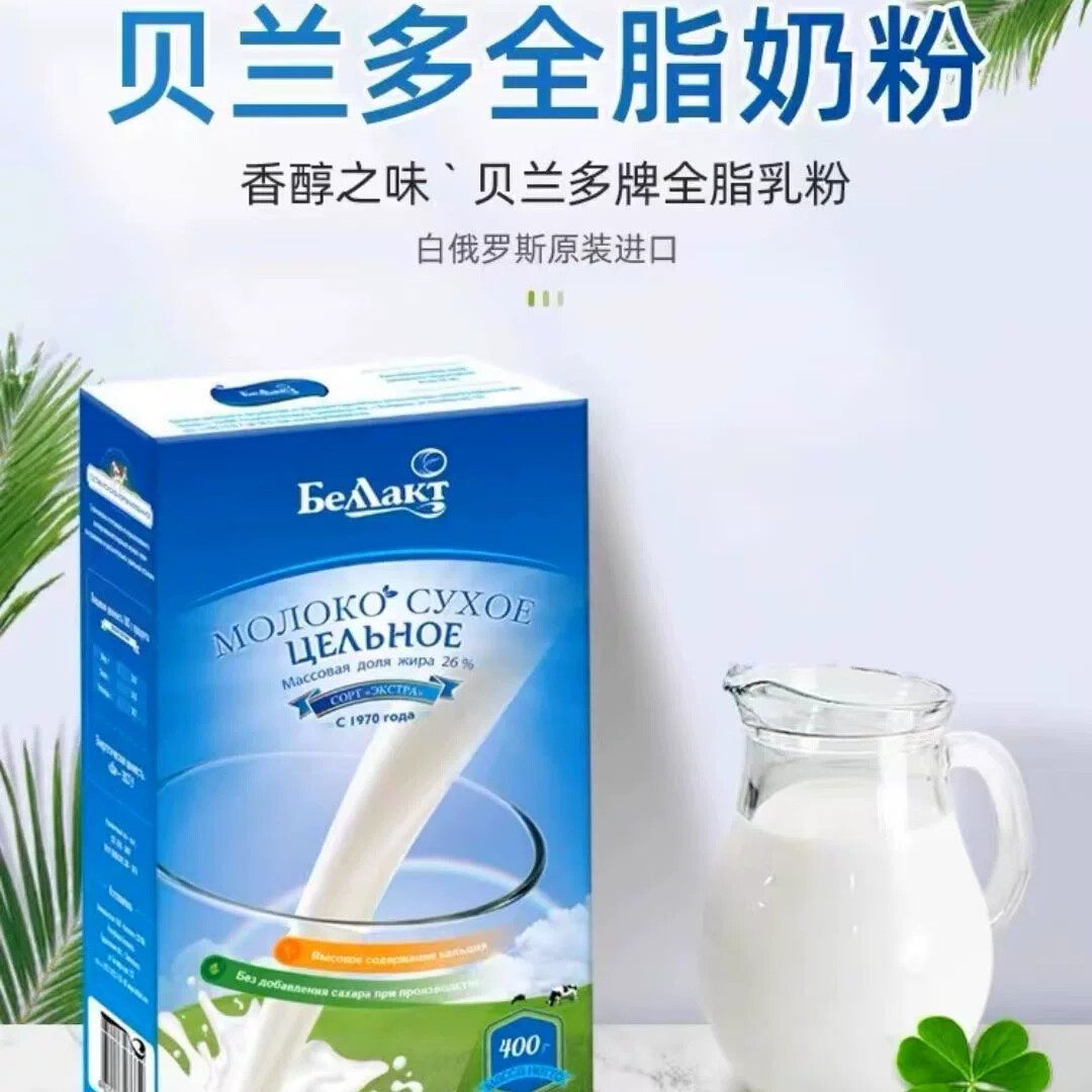 全脂脱脂成人奶粉进口营养高钙早餐学生中老年人代餐粉高蛋白