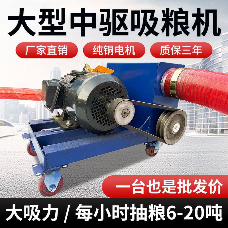 新款大型双管吸粮机家用软管车载小麦玉米收谷机中驱全密封抽沙机