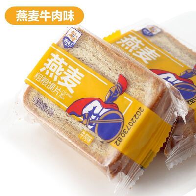 糖尿人零食无蔗糖粗粮健康食品黑麦燕麦黑苦荞烤馍片馒头片饼干