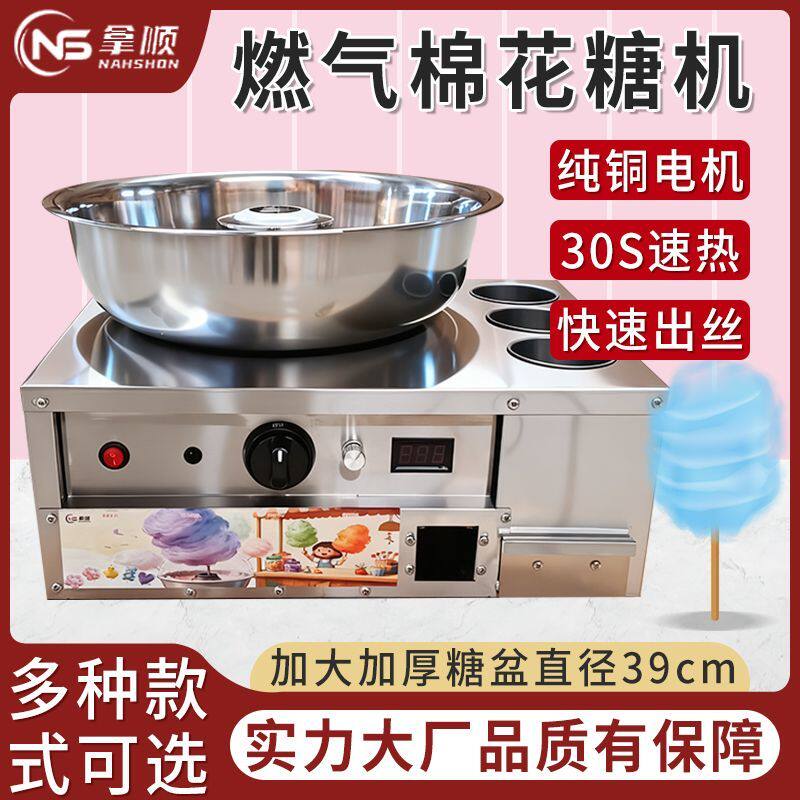 24新款花式棉花糖机彩色拉丝推车电动拉丝小型流动燃气夜市摆摊
