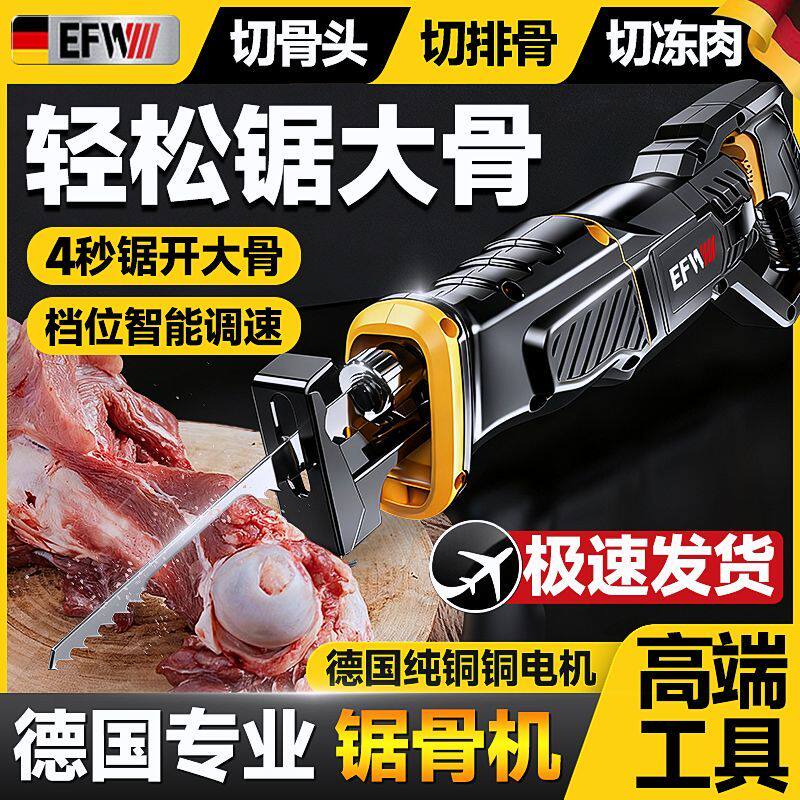 EFW马刀锯往复锯骨头切割机家用木工多功能电锯插电式大功率新款图片