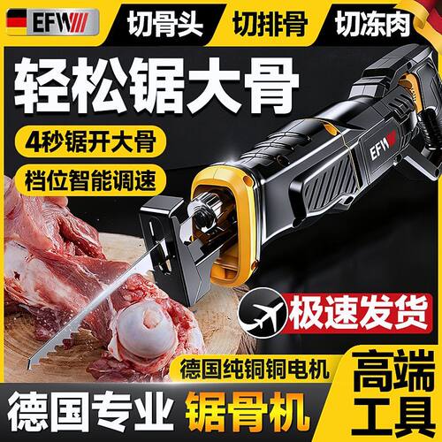 EFW马刀锯往复锯骨头切割机家用木工多功能电锯插电式大功率新款