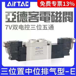 亚德客型电磁阀7V0530E 15SMC型 S3Y 330E 230E 130E