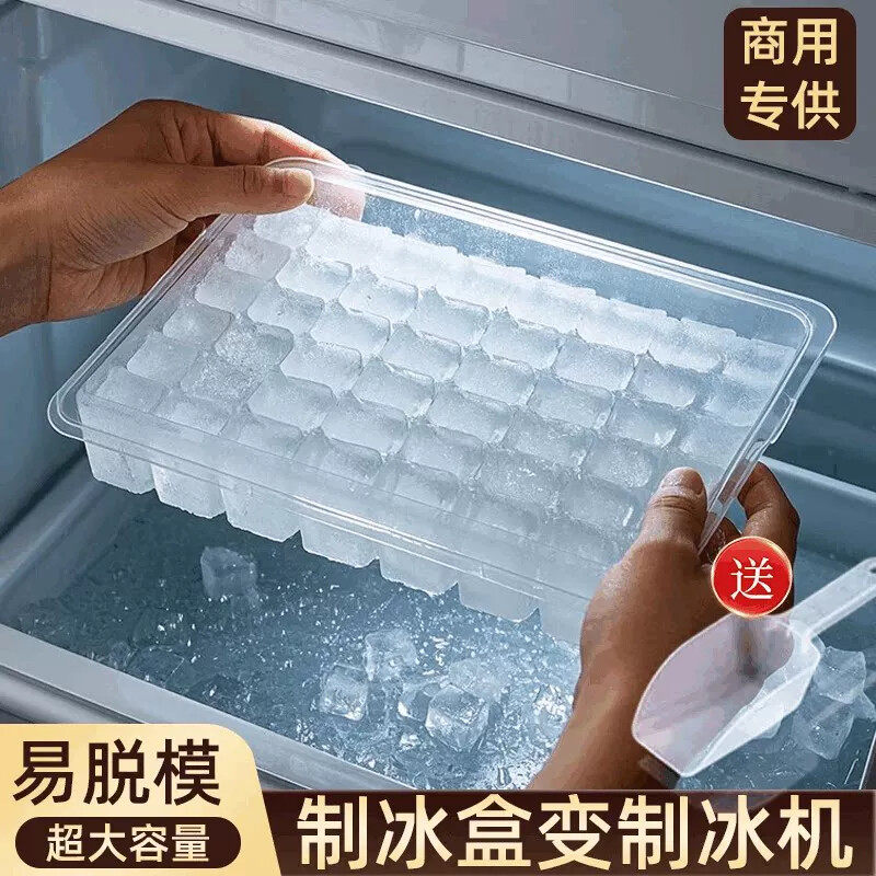 冰块模具自制冷冻雪糕小号冰格商用大容量家用制冰盒冰棒冰块神器