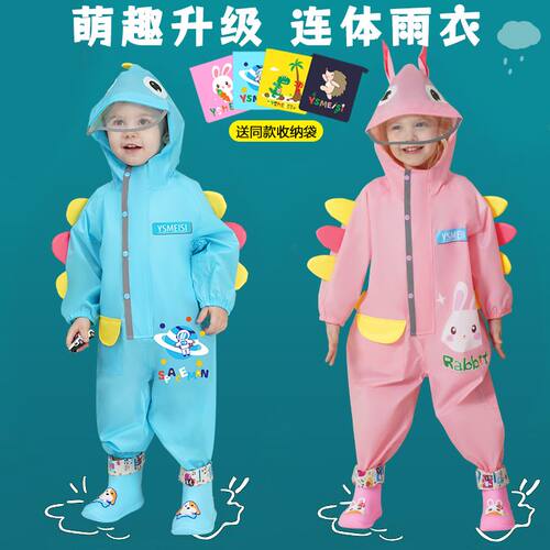 儿童连体雨衣雨裤套装全身防雨服幼儿园男女童宝宝一整套新款雨披