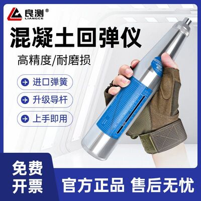 良测中回混凝土回弹仪高精度数显一体式回弹仪砂浆砖抗压强度检测