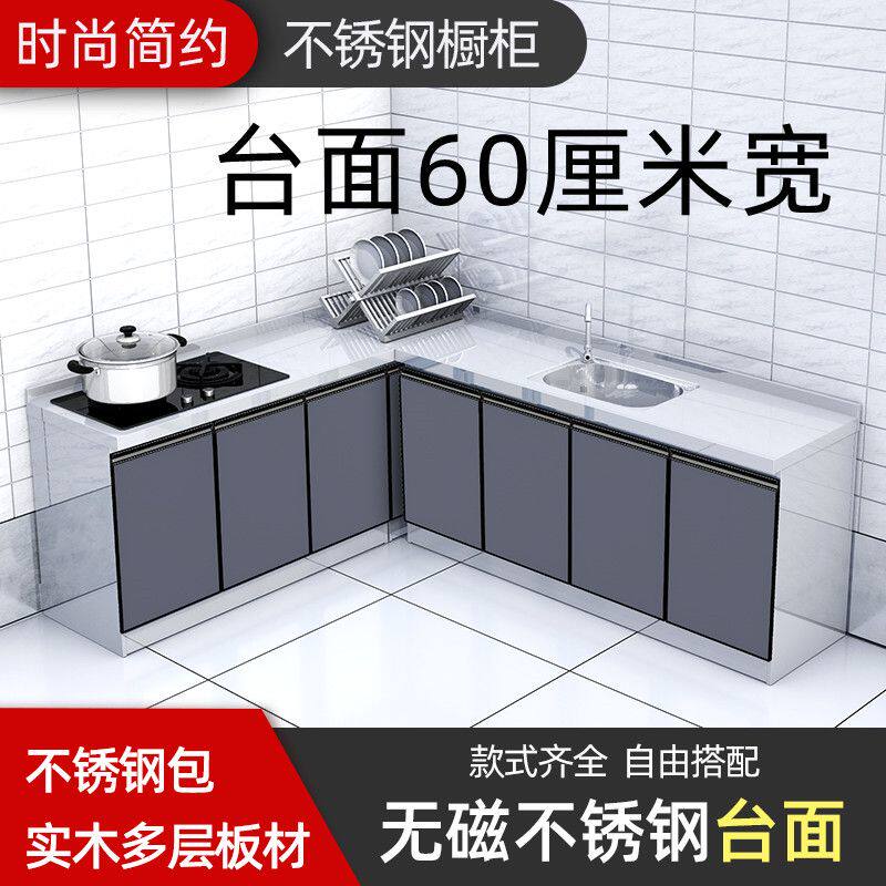 不锈钢厨房橱柜租房家用简易组合水槽柜经济型灶台柜碗柜整体厨柜