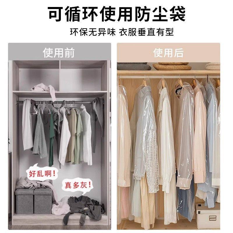 衣服防尘罩衣橱挂式防尘袋西装挂式长款羽绒服家用加厚透明防尘