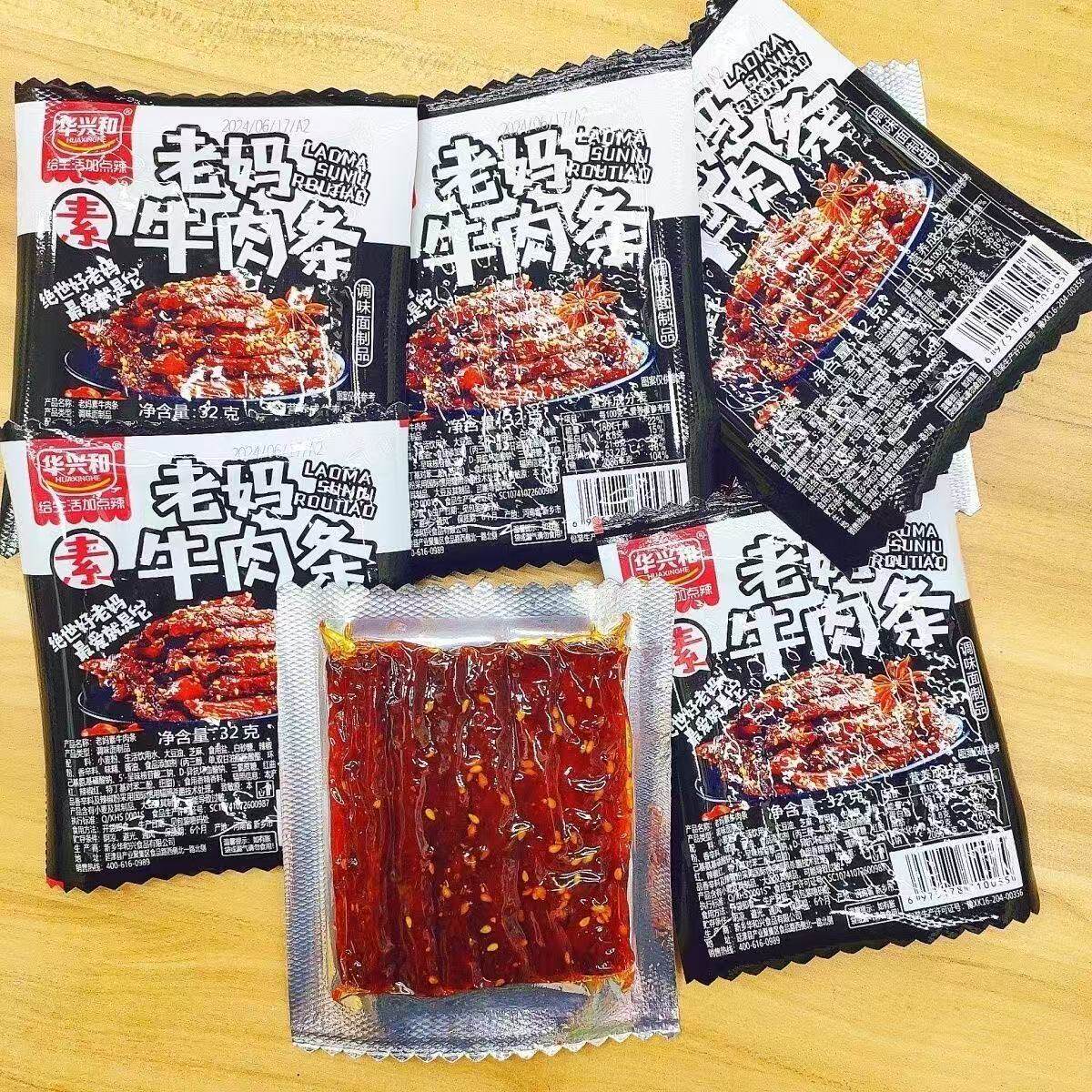 爆款华兴和手撕素肉辣条素牛肉条加芝麻香辣大包32克零食线下同款
