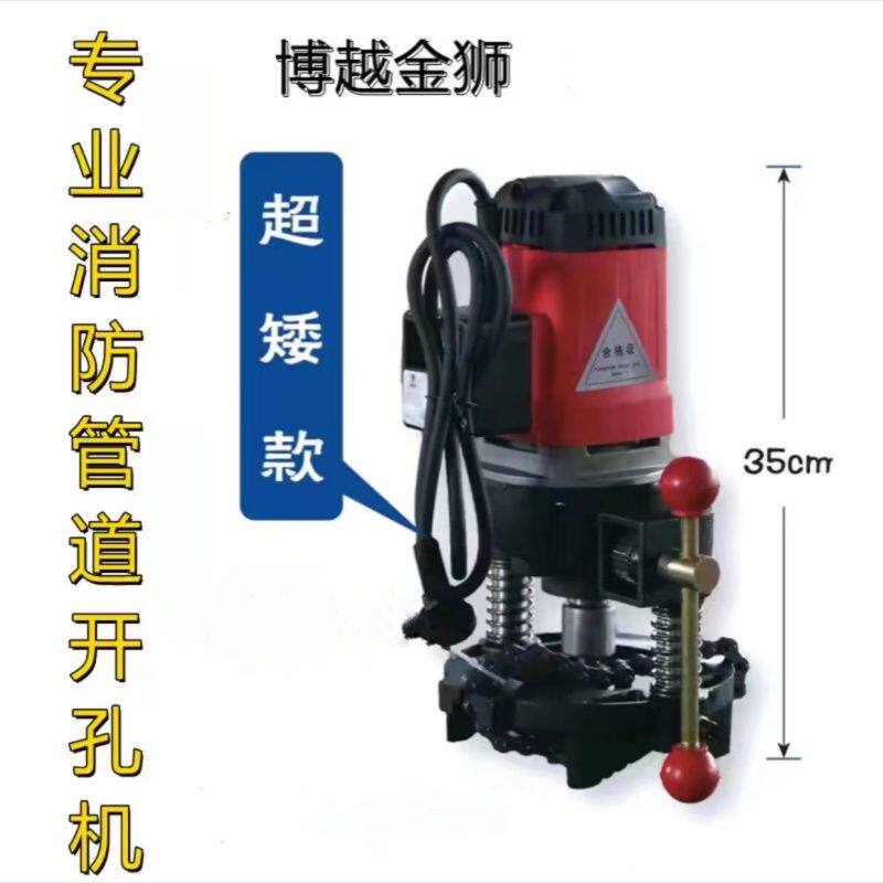 钻孔机消防管道打孔机链条式机三114型镀锌管钻孔机超清超矮