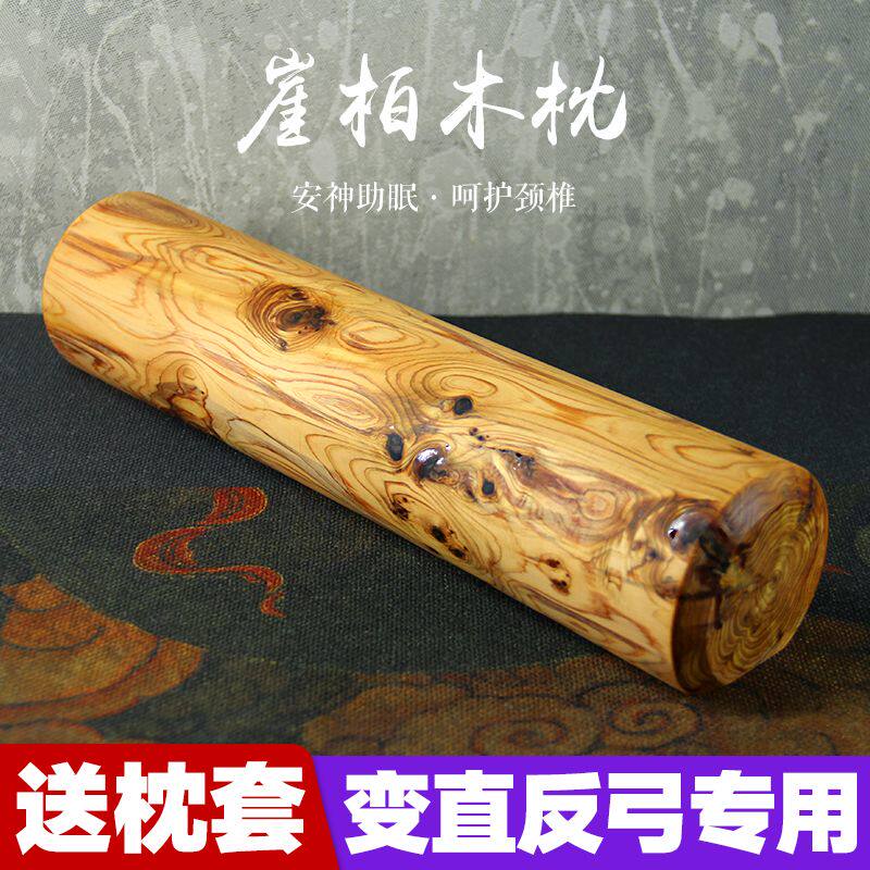 太行崖柏木枕头实木颈椎修复矫正曲度护颈按摩硬枕反弓木枕收颧骨