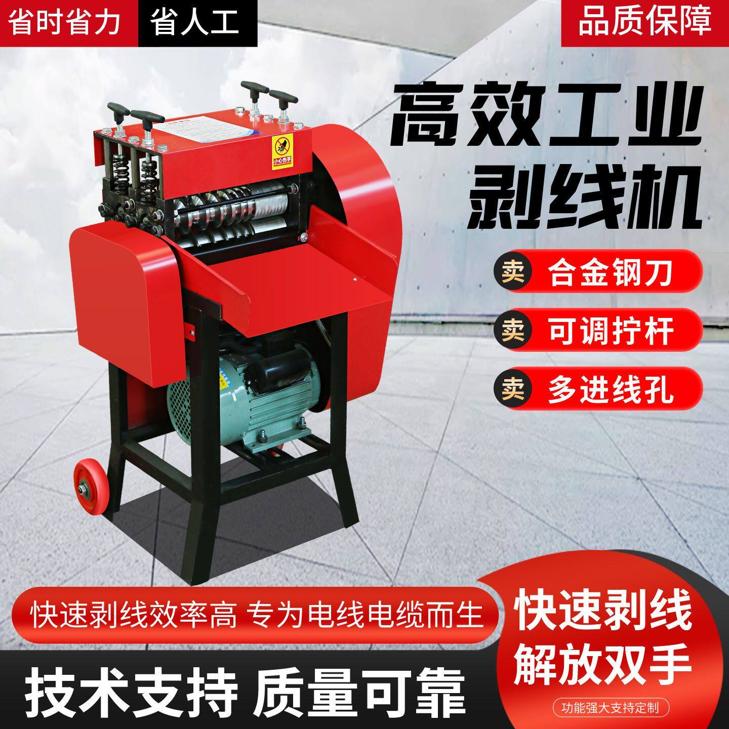 全自动剥线机废铜线废旧电线电缆去皮机小型家用电动废铜线剥皮机