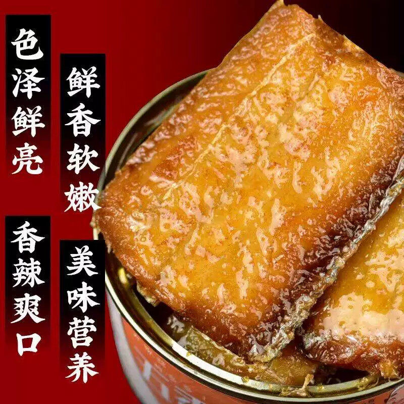 五香带鱼罐头即食下饭带鱼罐装刀鱼肉海鲜渤海湾罐头鱼零食品
