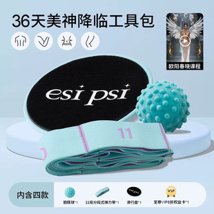 【欧阳春晓x美神降临】6周弹力带普拉提健身工具包