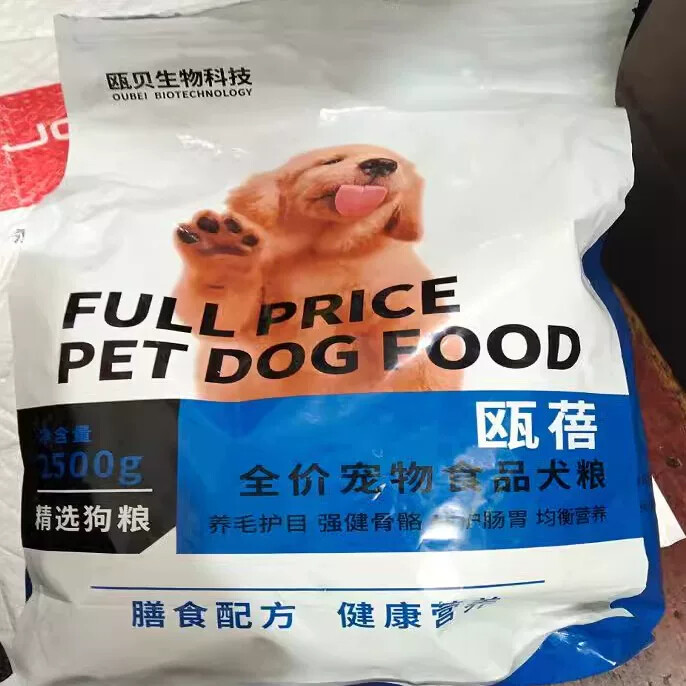 牛肉双拼狗粮通用型狗粮成犬幼犬泰迪金毛萨摩补钙壮骨牛肉粒狗粮