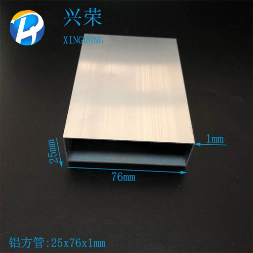25x76x1mm铝方管铝方通铝合金方管铝合金方通 76*25方管