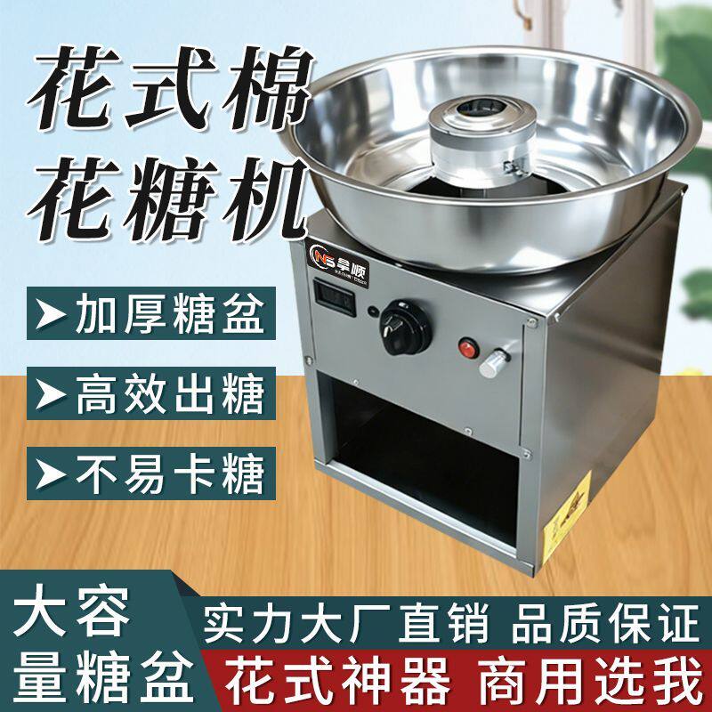 24新款花式棉花糖机彩色拉丝推车电动拉丝小型流动燃气夜市摆摊