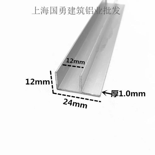 铝合金F型槽铝12x24x内径12铝槽U形卡槽U型铝条包边条单槽导轨凹