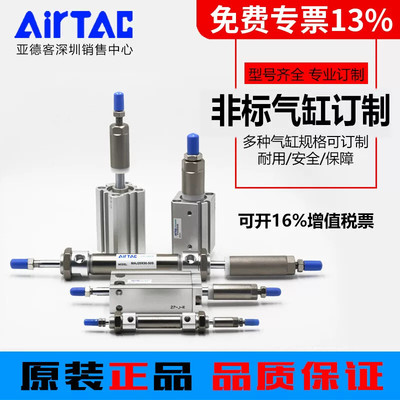 气缸各种非标气缸SC SAI SAU MA MI MIC MD PBJ