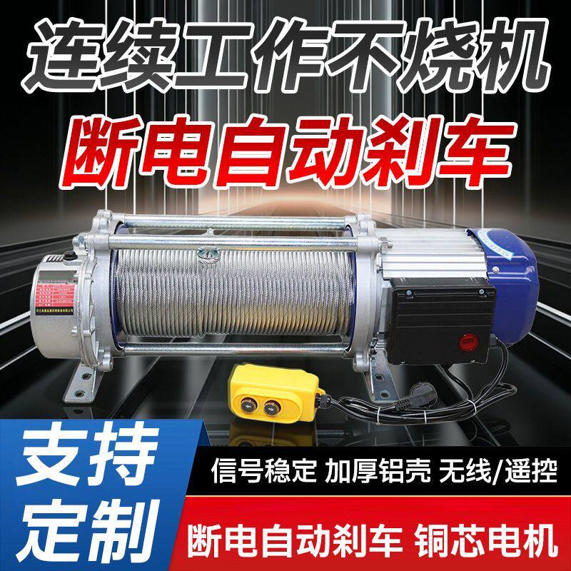 无线两用卷扬机遥控吊机1吨2吨拉电缆放线220v提升机葫芦380三相