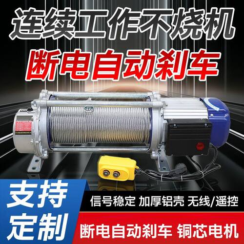 无线两用卷扬机遥控吊机1吨2吨拉电缆放线220v提升机葫芦380三相
