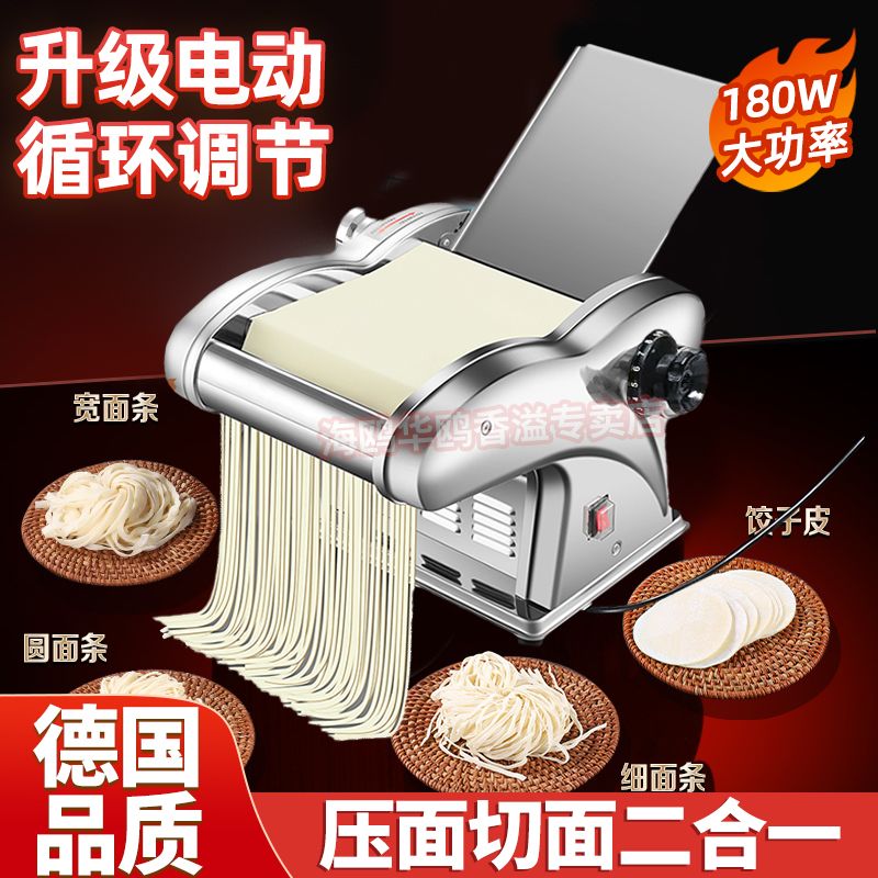 家用商用电动压面机插电式自动小型多功能擀面机家庭不锈钢面条机