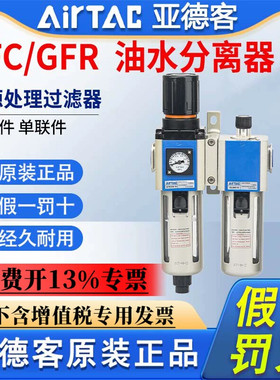 亚德客型二联件GFC30008F1 GFC300AF1气源处理过滤器调压油水分离