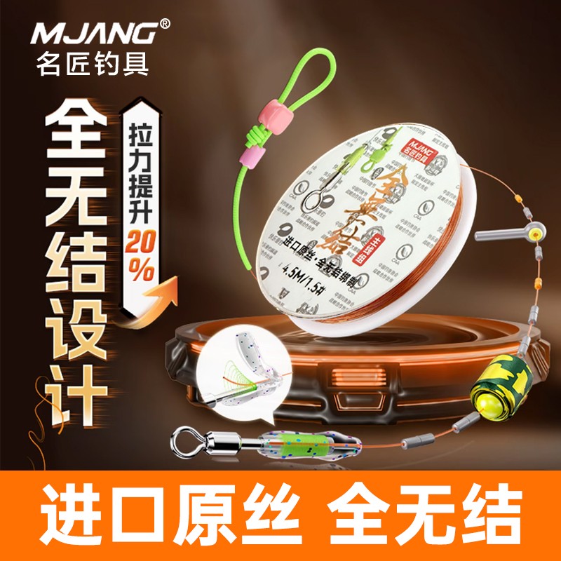 MJANG&合立强拉力全无结成品主线组手工名匠钓鱼尼龙鱼线黑坑竞技图片