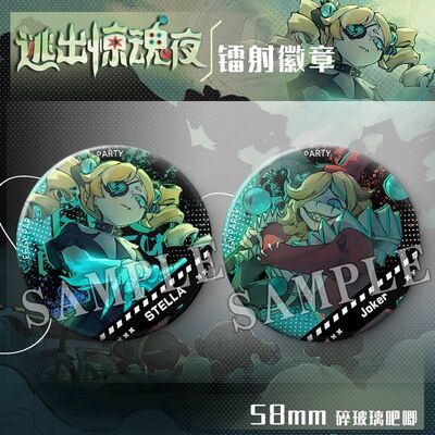 小丑阿巴哑女斯黛拉丑哑蛋仔派对逃出惊魂夜怨灵吧唧谷子徽章摆件