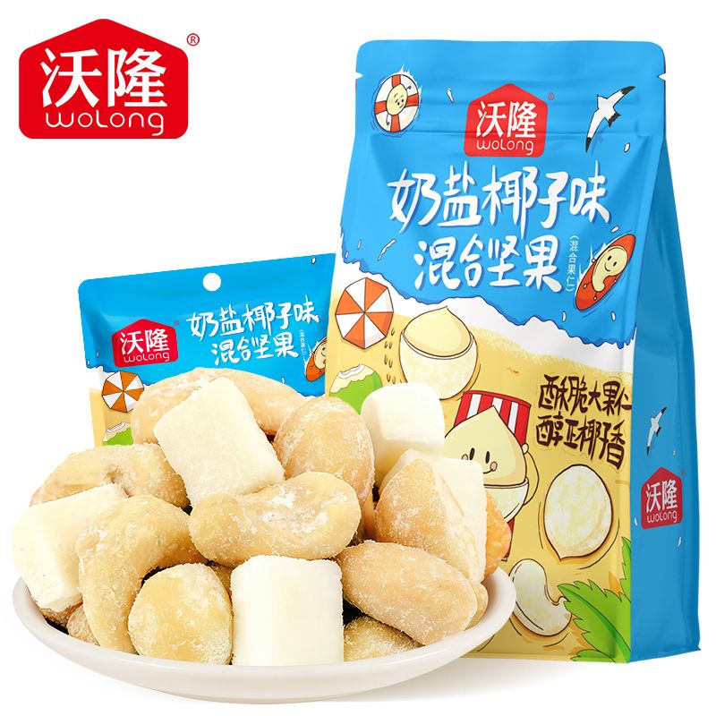 沃隆奶盐椰子味混合坚果100g袋装办公室休闲零食每日坚果酥脆腰果
