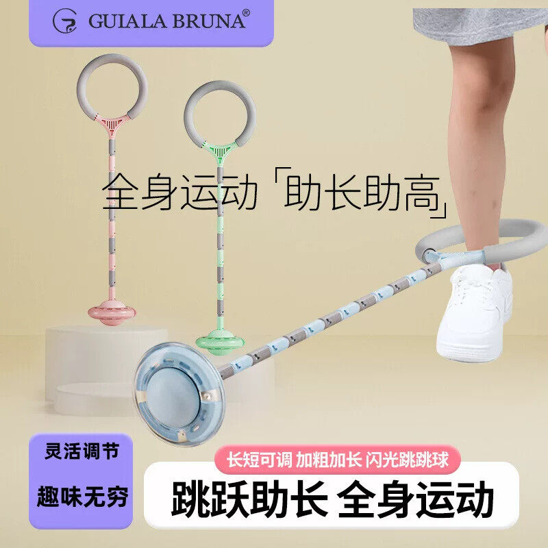 甩脚球儿童闪光跳跳球夜光脚环套脚圈健身球旋转呼啦圈男女孩运动