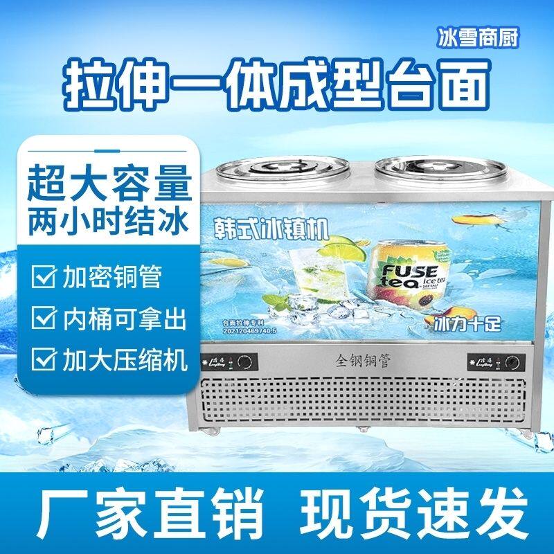 韩式冷面汤制冷机朝鲜冷面冰桶商用节能保温结移动冰碴冰镇单双机