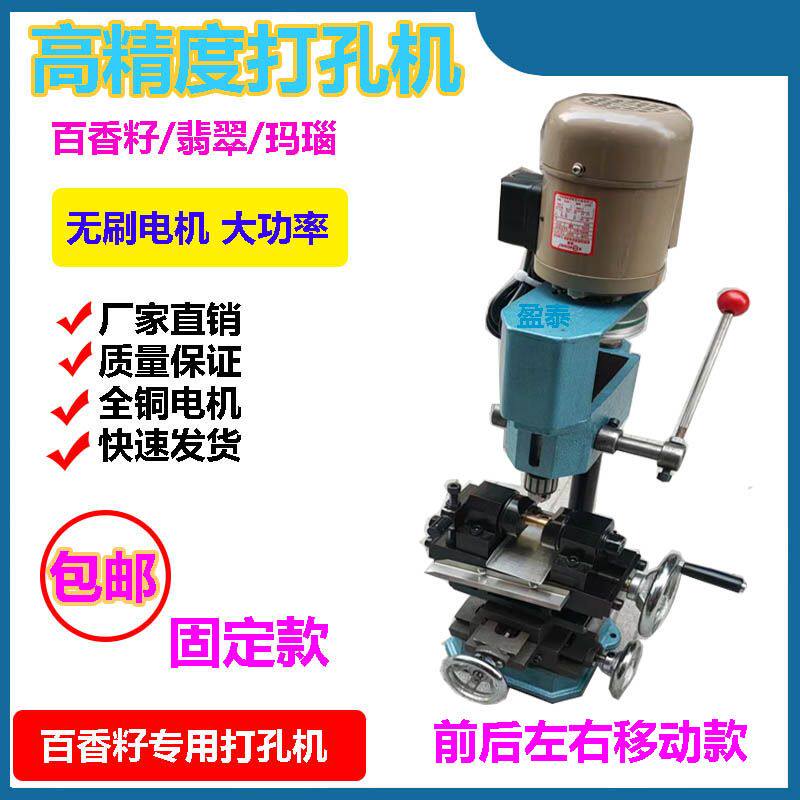 木珠打孔机高速无刷马达玉石翡翠玛瑙珍珠琥珀贝壳百香籽打眼机