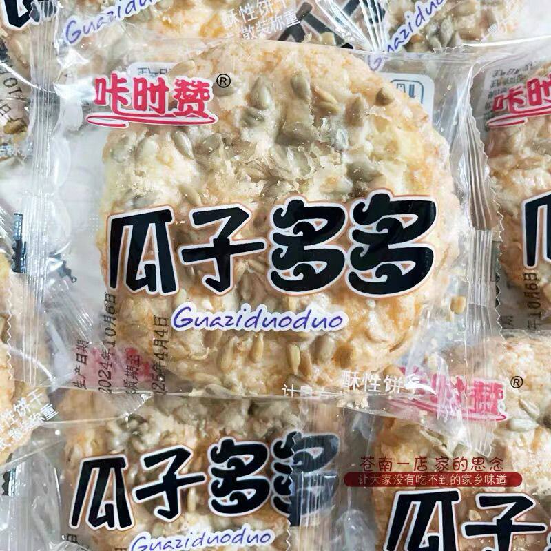 瓜子多多酥饼干香脆饼干坚果花生多多传统糕点心老年人零食品茶点
