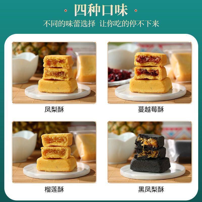 张凤记厦门凤梨酥铁盒网红零食鼓浪屿糕点榴莲酥伴手礼8090后怀旧